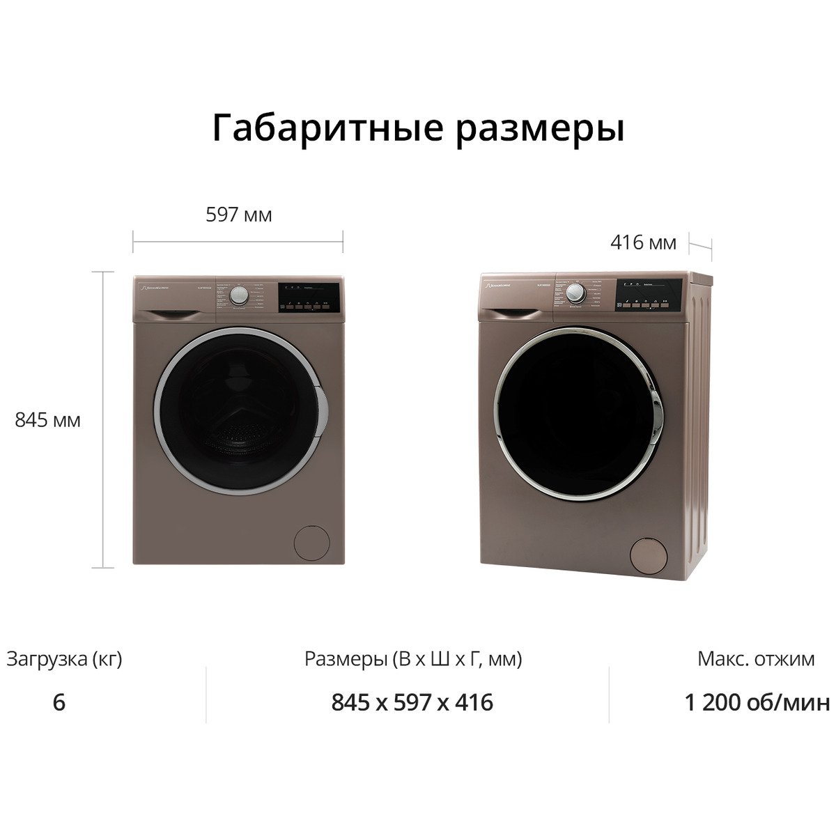 Стиральная машина Schaub Lorenz SLW MG5532 (Цвет: Brown)