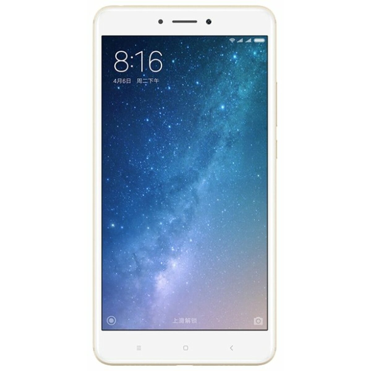 Смартфон Xiaomi Mi Max 2 128Gb (Цвет: Gold)