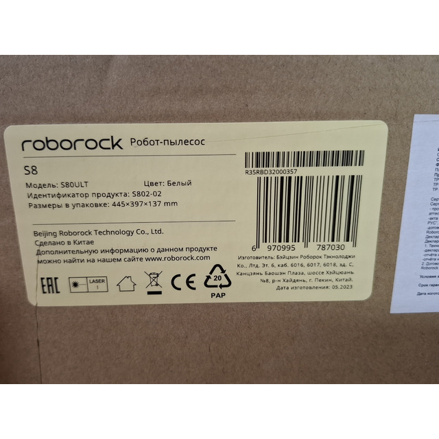 Робот-пылесос Roborock S8 (Цвет: White) Робот-пылесос Roborock S8 (Цвет: White)