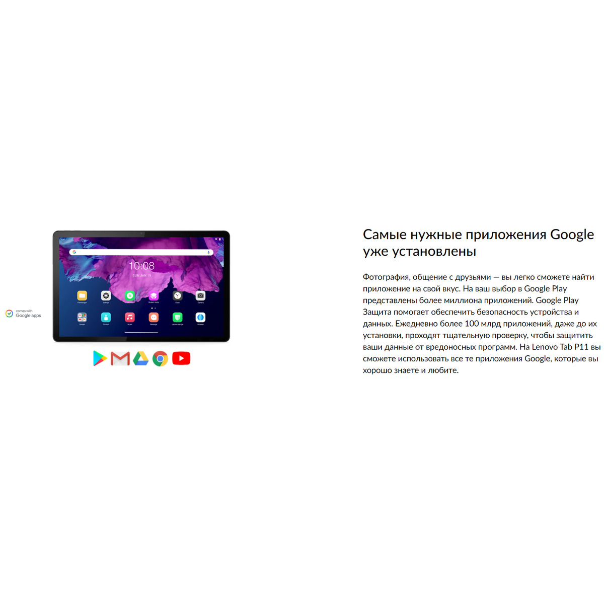 Планшет Lenovo Tab P11 TB-J606L 4 / 64Gb (Цвет: Grey)