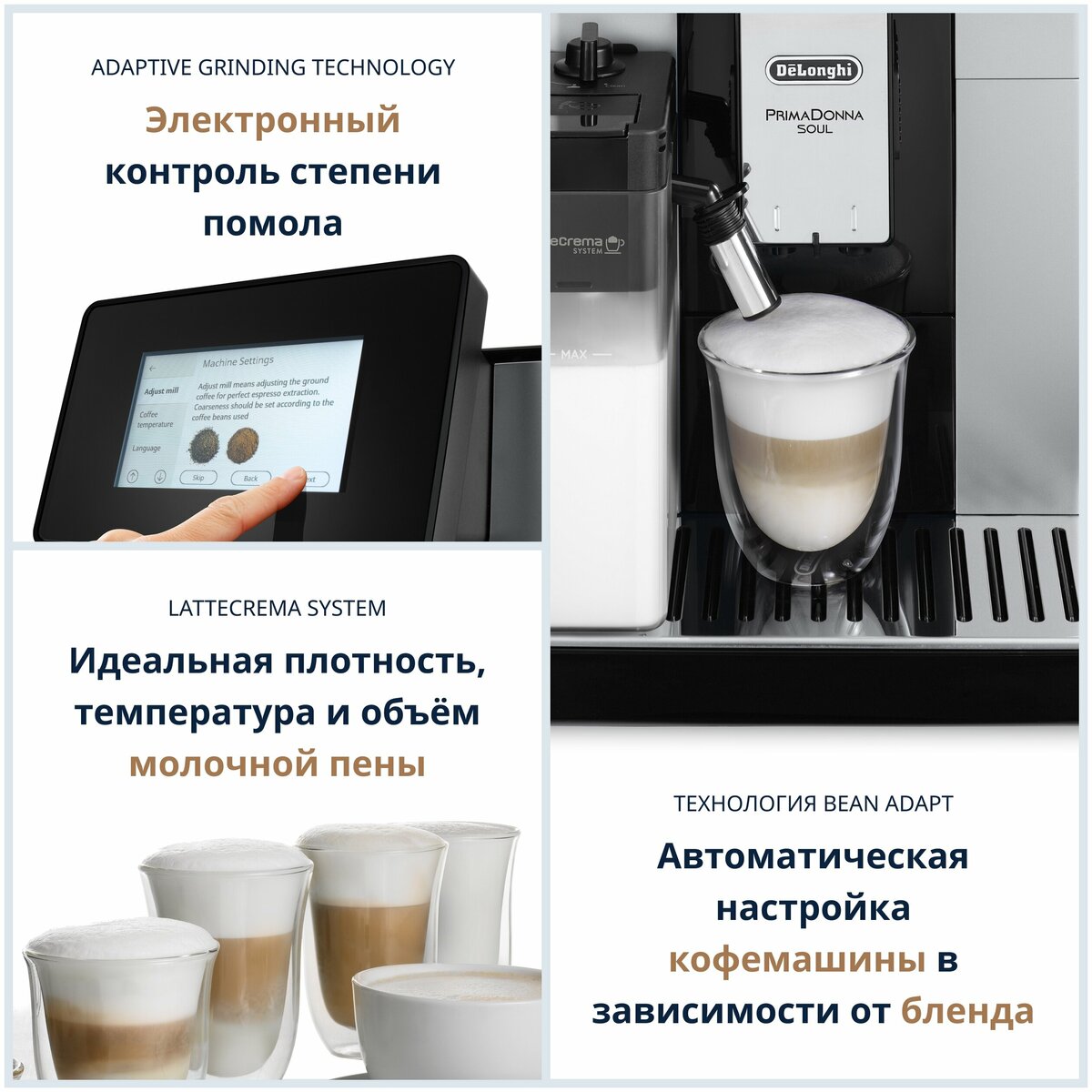 Кофемашина De'Longhi PrimaDonna SOUL ECAM610.55.SB (Цвет: Inox)