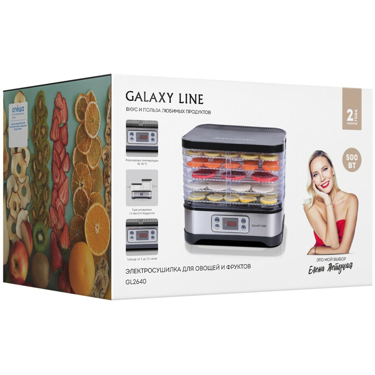 Сушилка для овощей и фруктов GALAXY LINE GL2640 (Цвет: Gray)