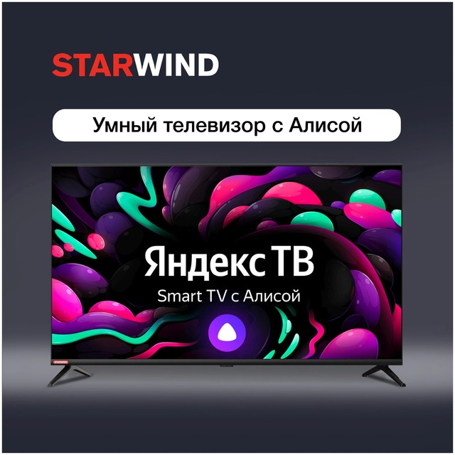 Телевизор Starwind 50  SW-LED50UG400 (Цвет: Silver)