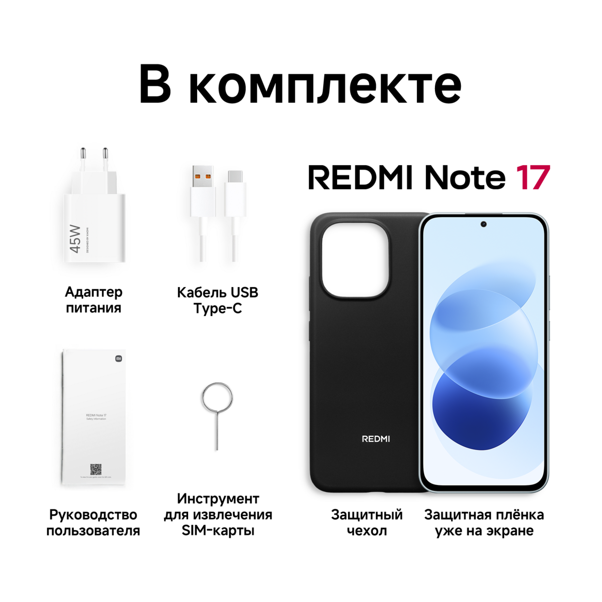 Смартфон Xiaomi REDMI Note 17 6 / 256Gb (Цвет: Sky Teal)