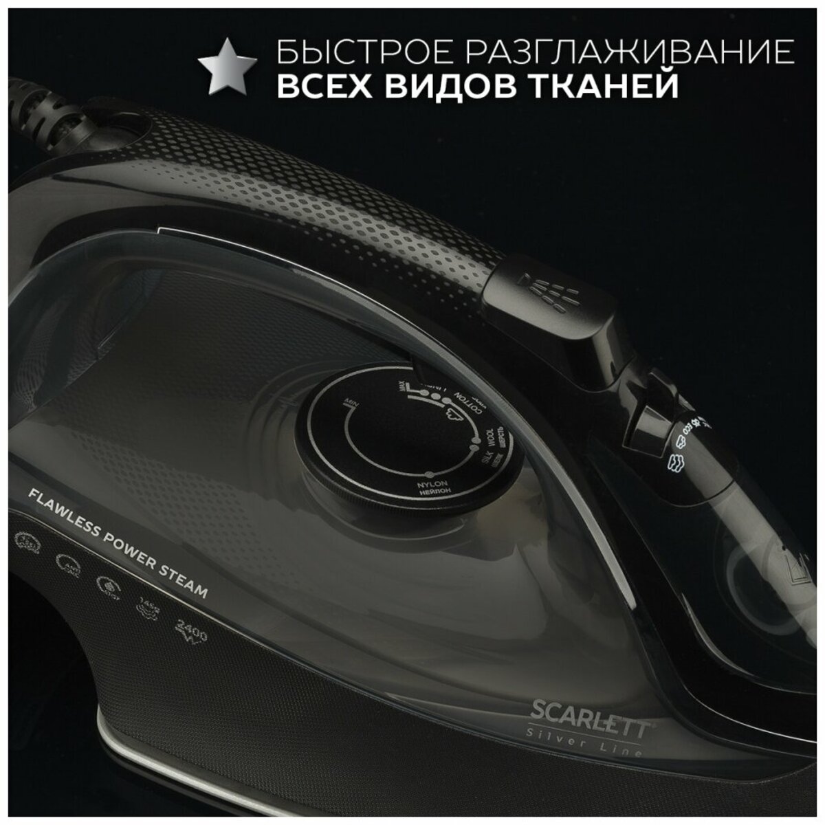 Утюг Scarlett SC-SI30K06 (Цвет: Black)