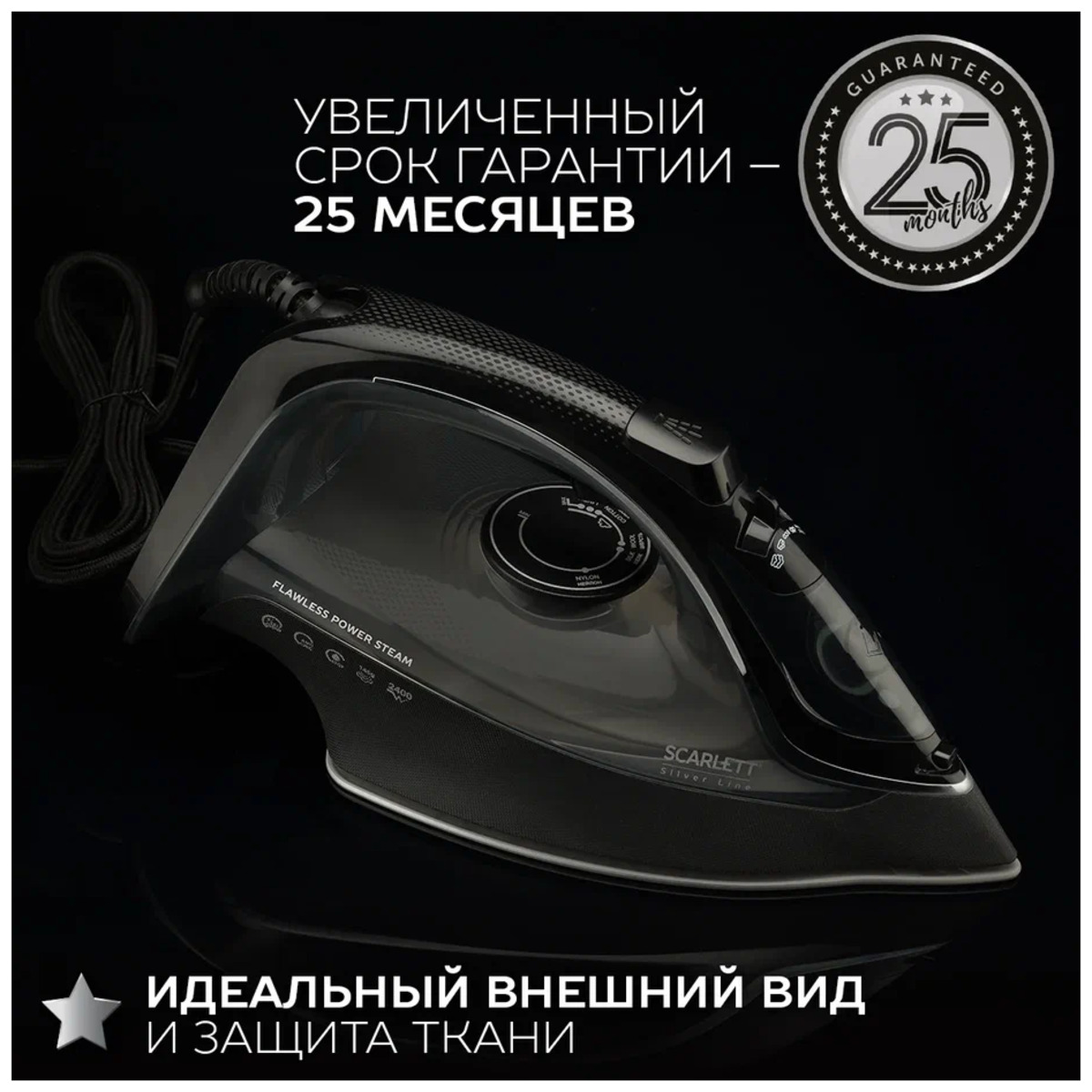 Утюг Scarlett SC-SI30K06 (Цвет: Black)
