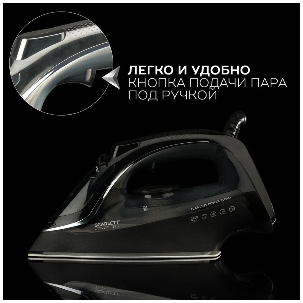 Утюг Scarlett SC-SI30K06 (Цвет: Black)