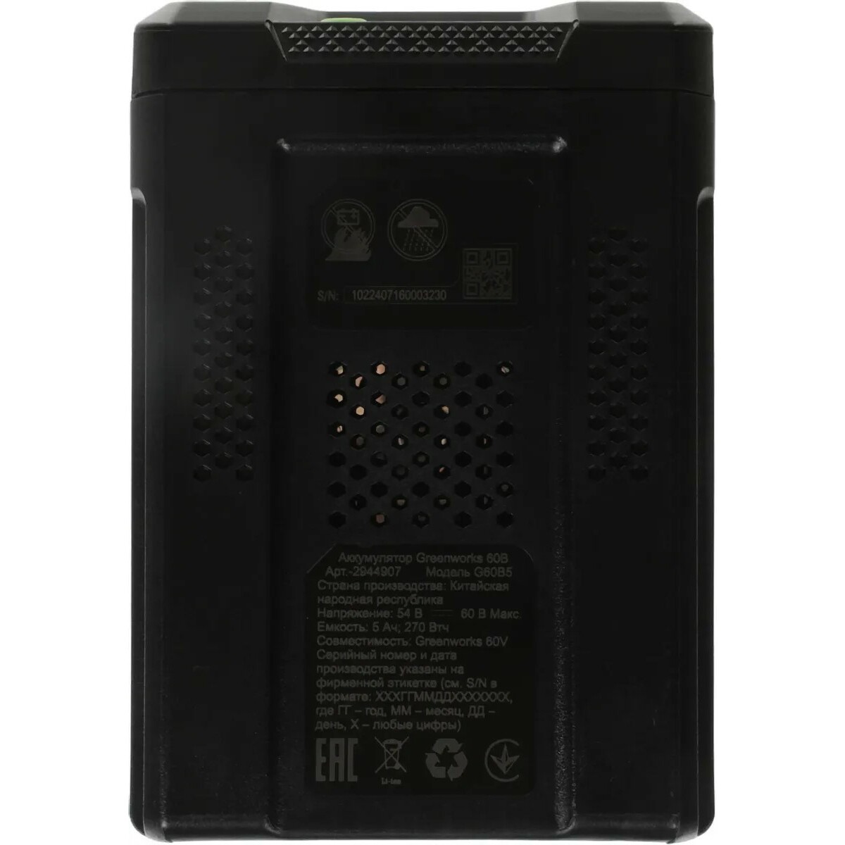 Батарея аккумуляторная Greenworks G60B5 