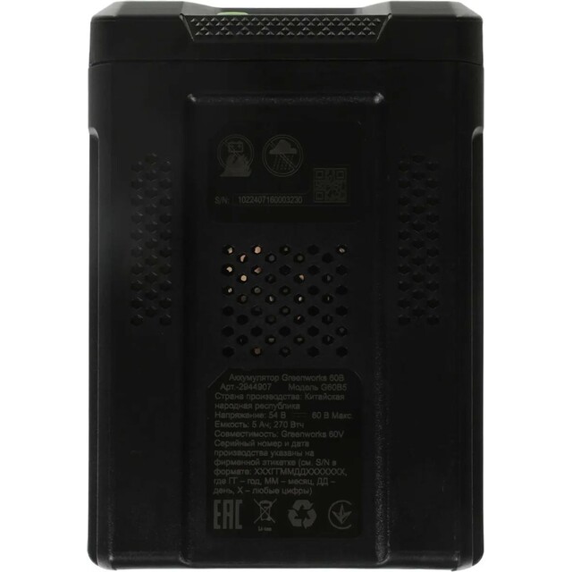 Батарея аккумуляторная Greenworks G60B5 