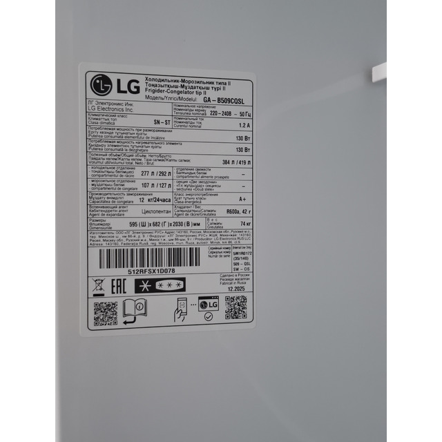 Холодильник LG GA-B509CQSL, белый