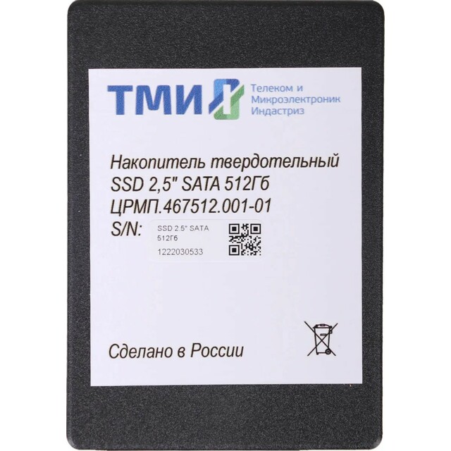 Накопитель SSD ТМИ SATA III 512Gb ЦРМП.467512.001-01