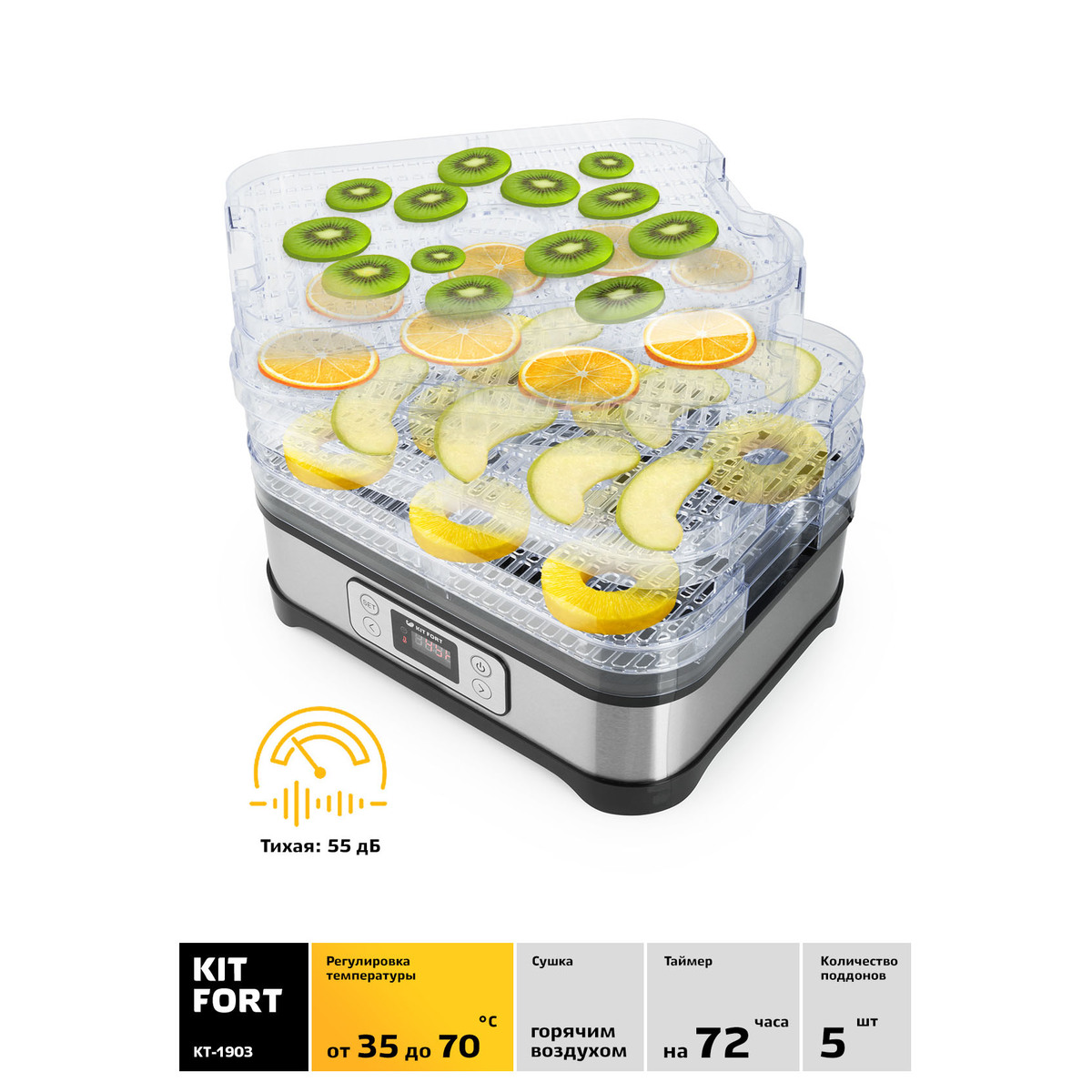 Сушилка для овощей и фруктов Kitfort КТ-1903 (Цвет: Black/Inox)