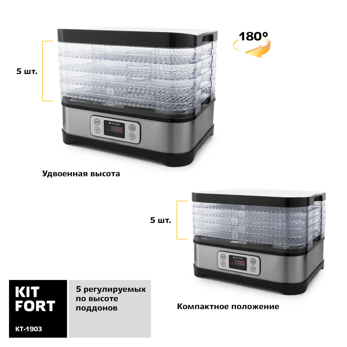 Сушилка для овощей и фруктов Kitfort КТ-1903 (Цвет: Black/Inox)