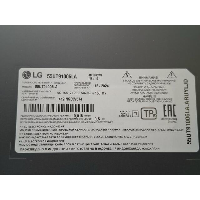 Телевизор LG 55" 55UT91006LA.ARUG, черный 