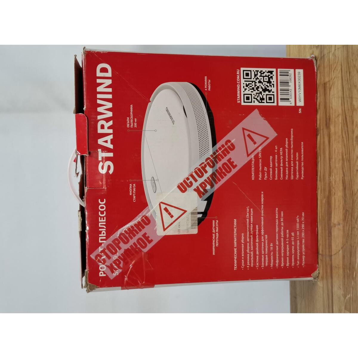 Робот-пылесос Starwind SRV3955 (Цвет: White)