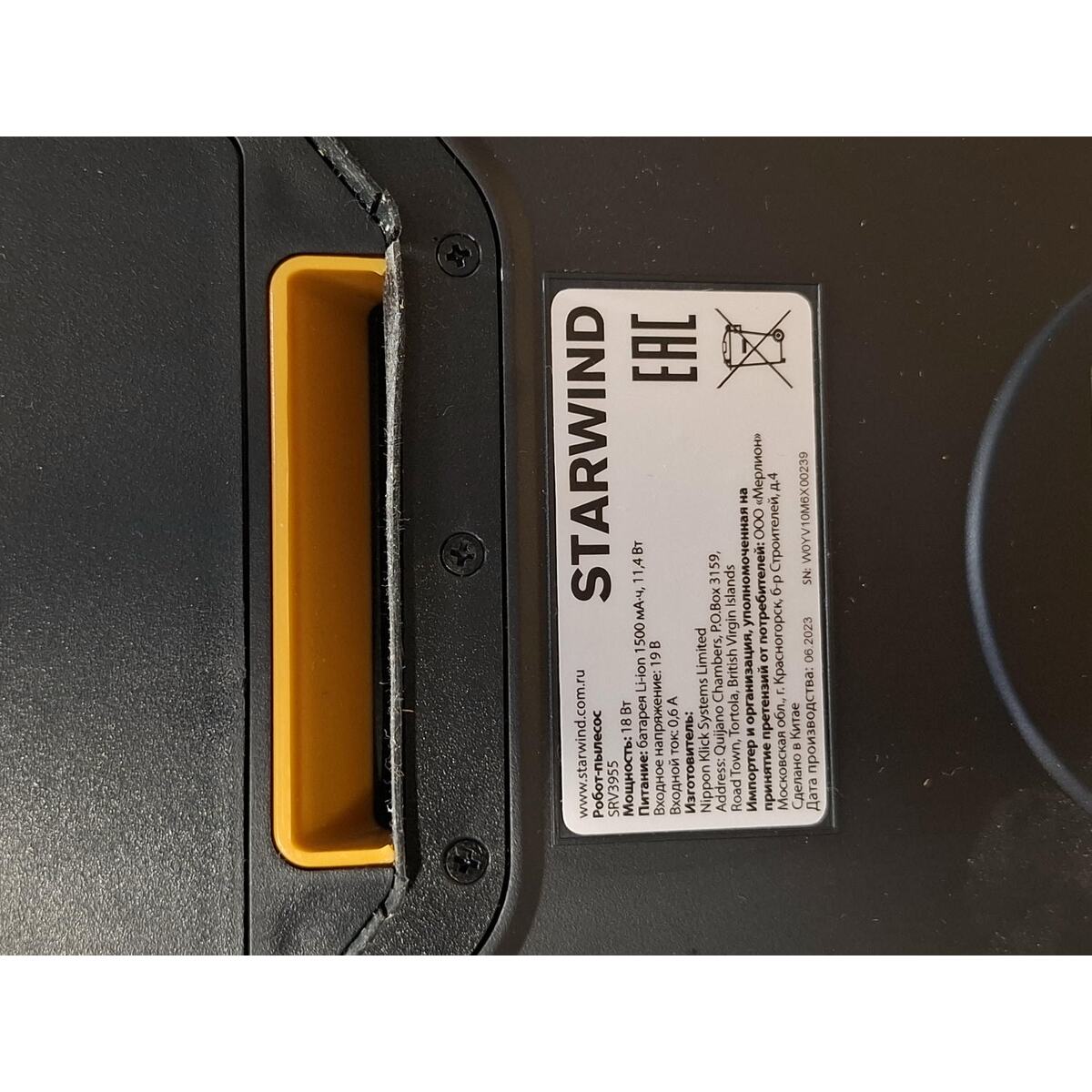 Робот-пылесос Starwind SRV3955 (Цвет: White)