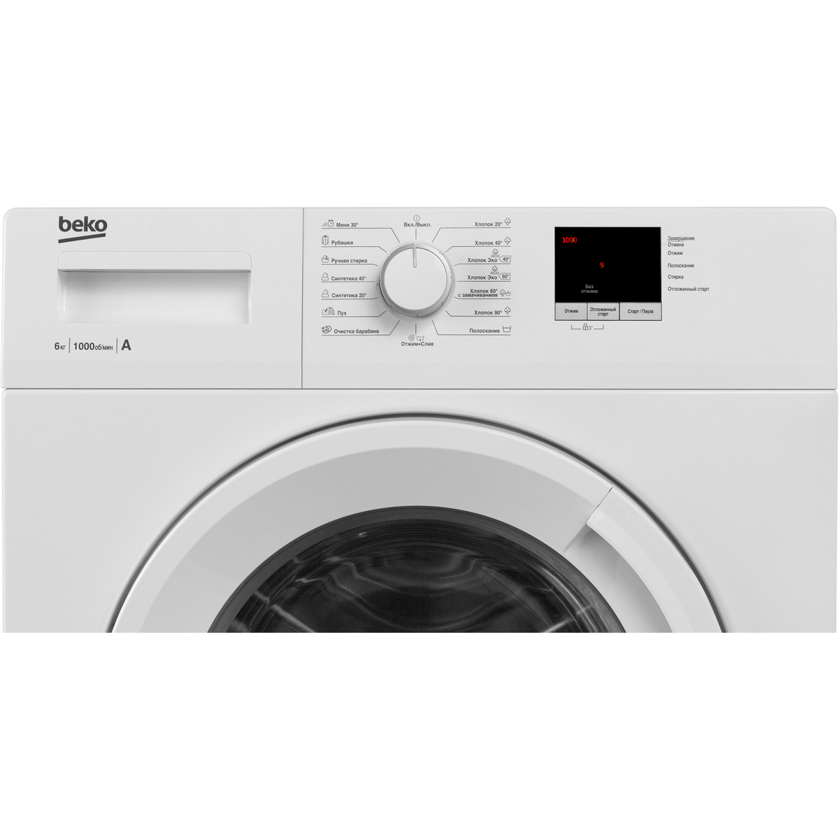 Стиральная машина Beko WRE6511ZWW, белый