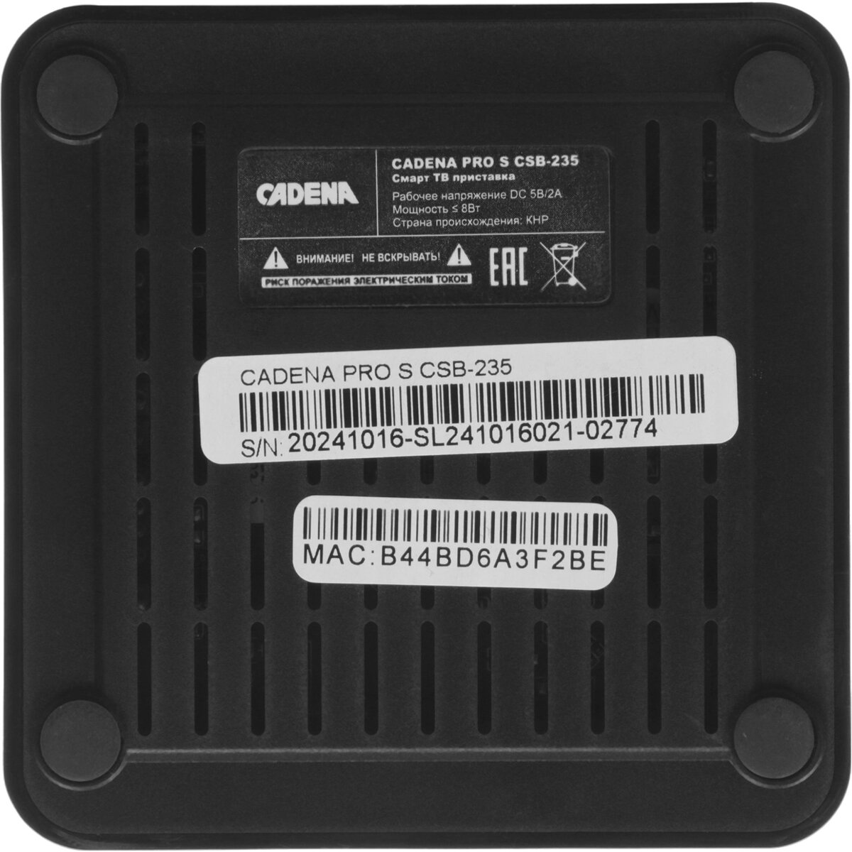 Медиаплеер Cadena Pro S, черный