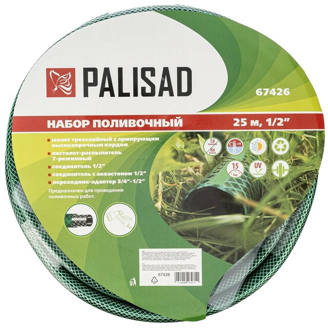 Набор поливочный Palisad 67426