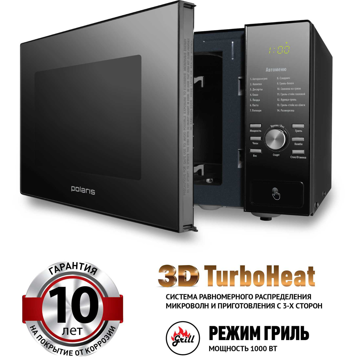 Микроволновая печь Polaris PMO 2303DG (Цвет: Black)