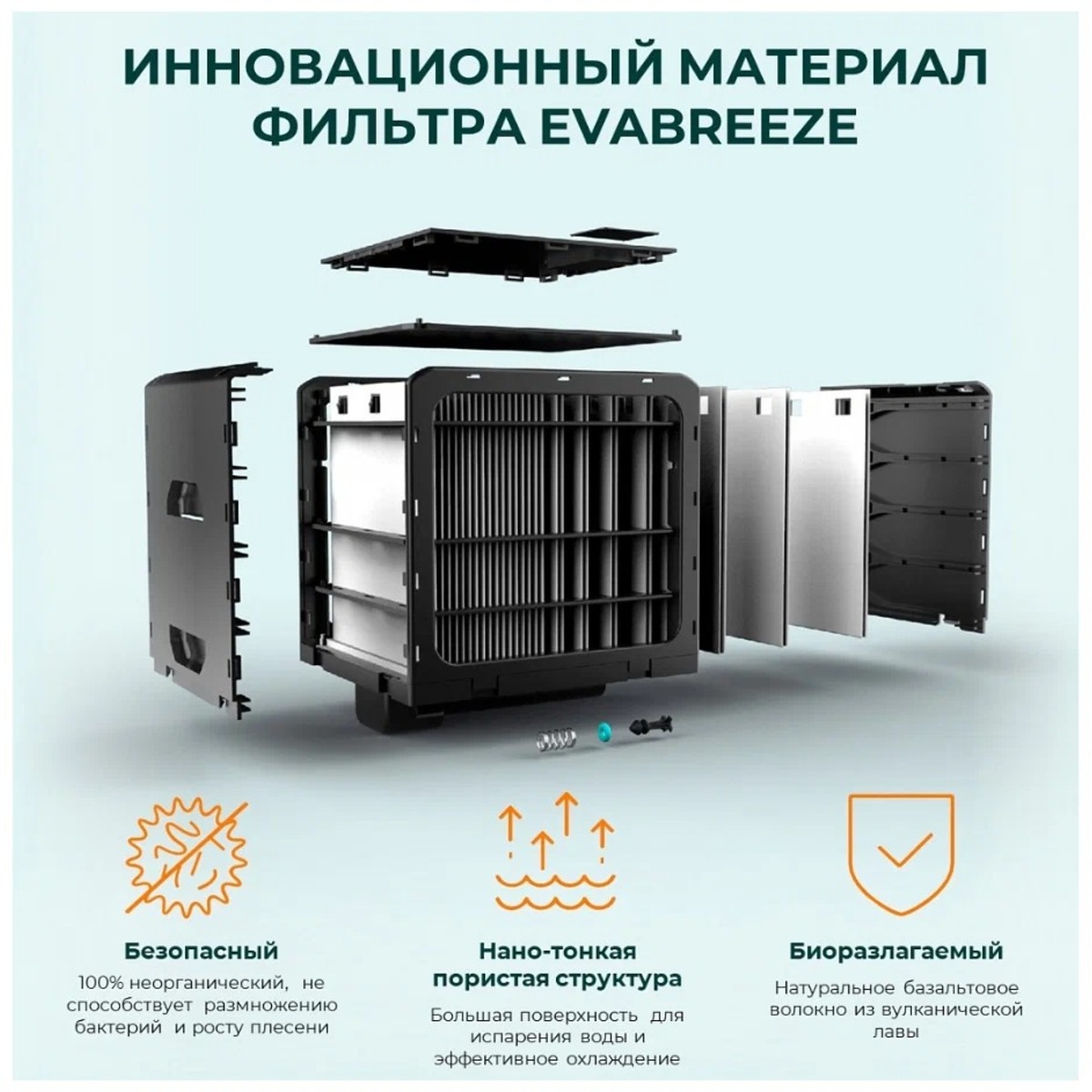 Кондиционер мобильный Evapolar evaCHILL EV-500 (Цвет: Opaque White)