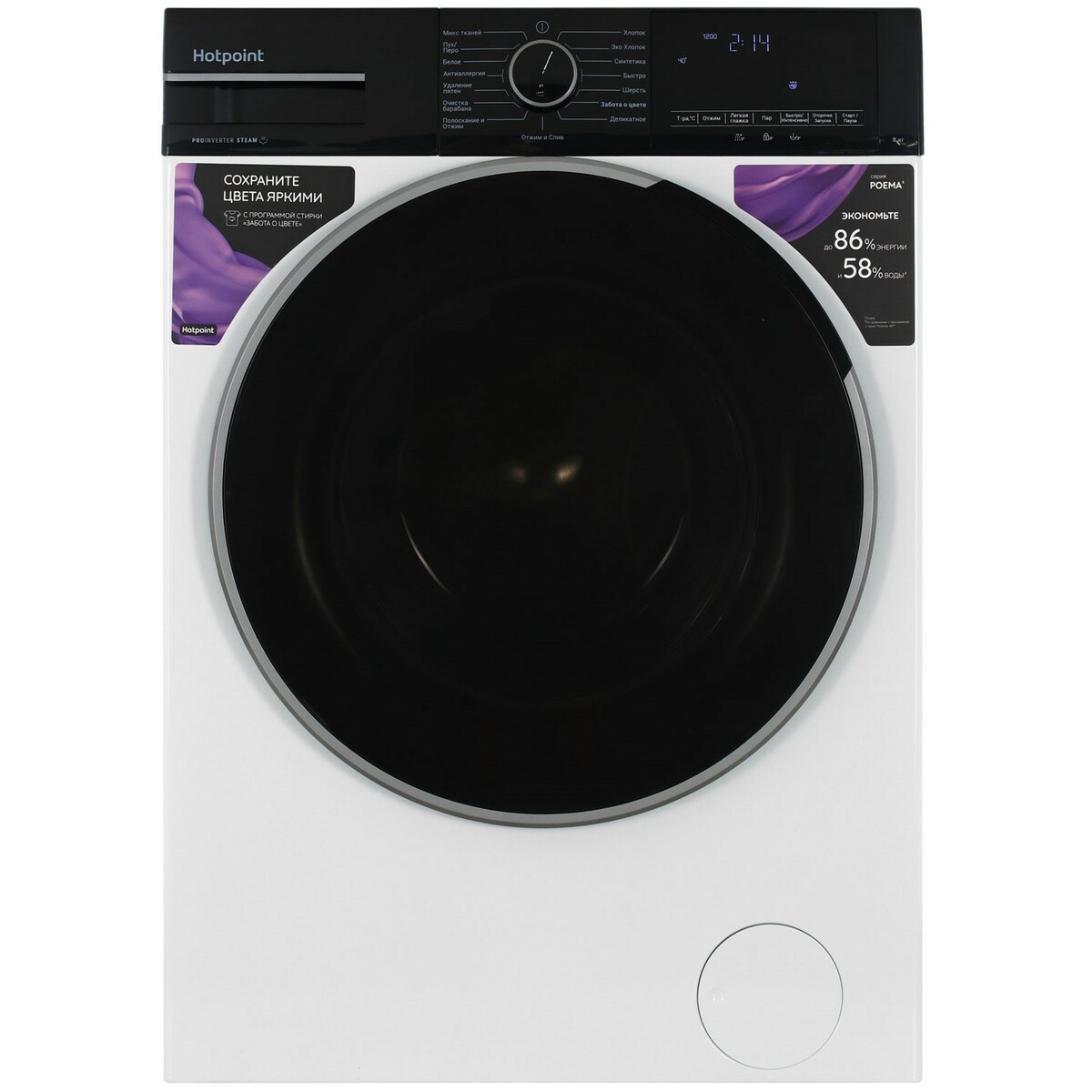 Стиральная машина Hotpoint WSH 8291 VBX, белый