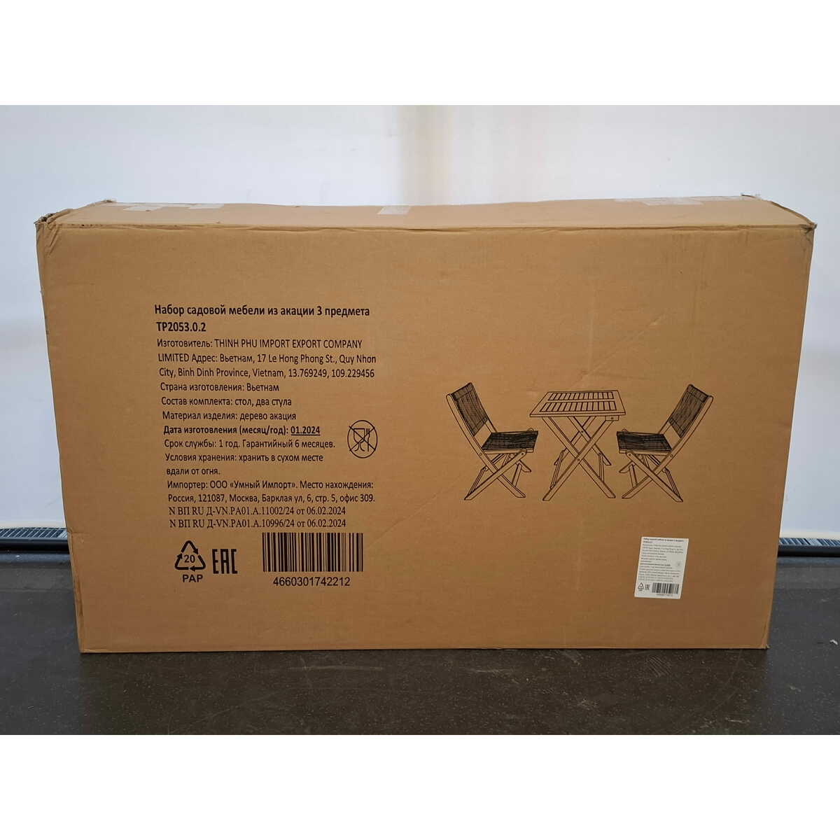 Набор садовой мебели Thinh Phu TP2053.0.2 (3 предмета) (Цвет: Brown/Gray)