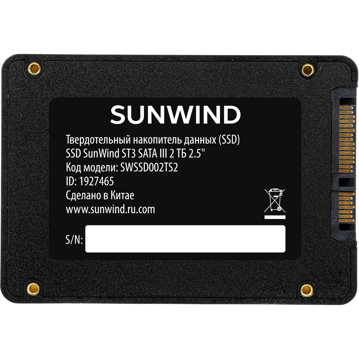 Накопитель SSD SunWind SATA-III 2TB SWSSD002TS2