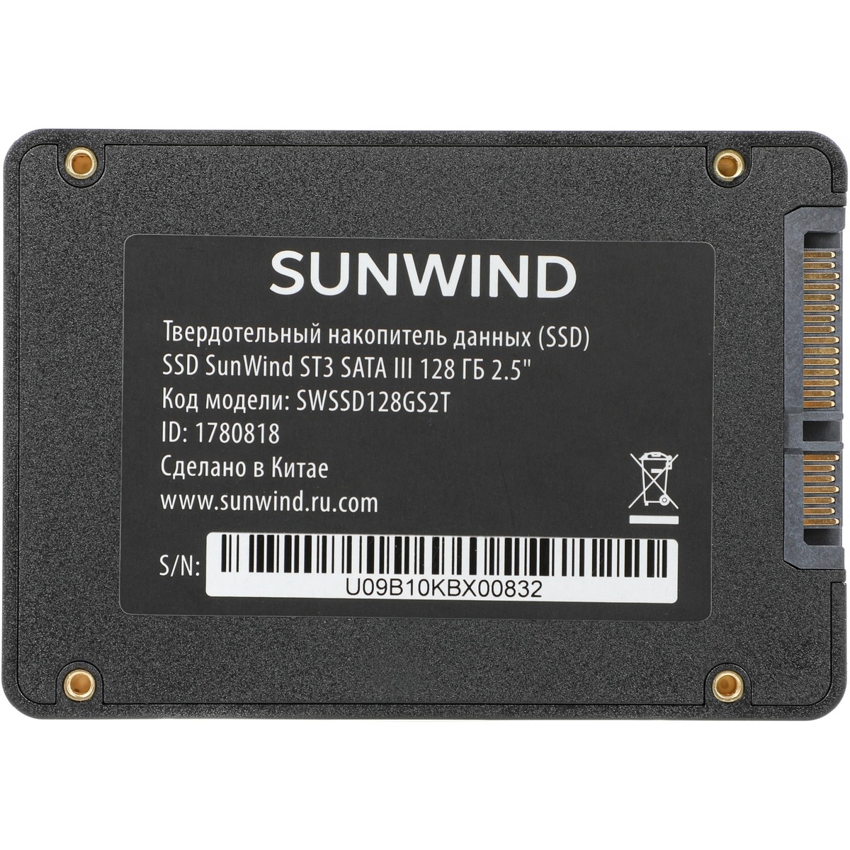 Накопитель SSD SunWind SATA-III 128GB SWSSD128GS2T