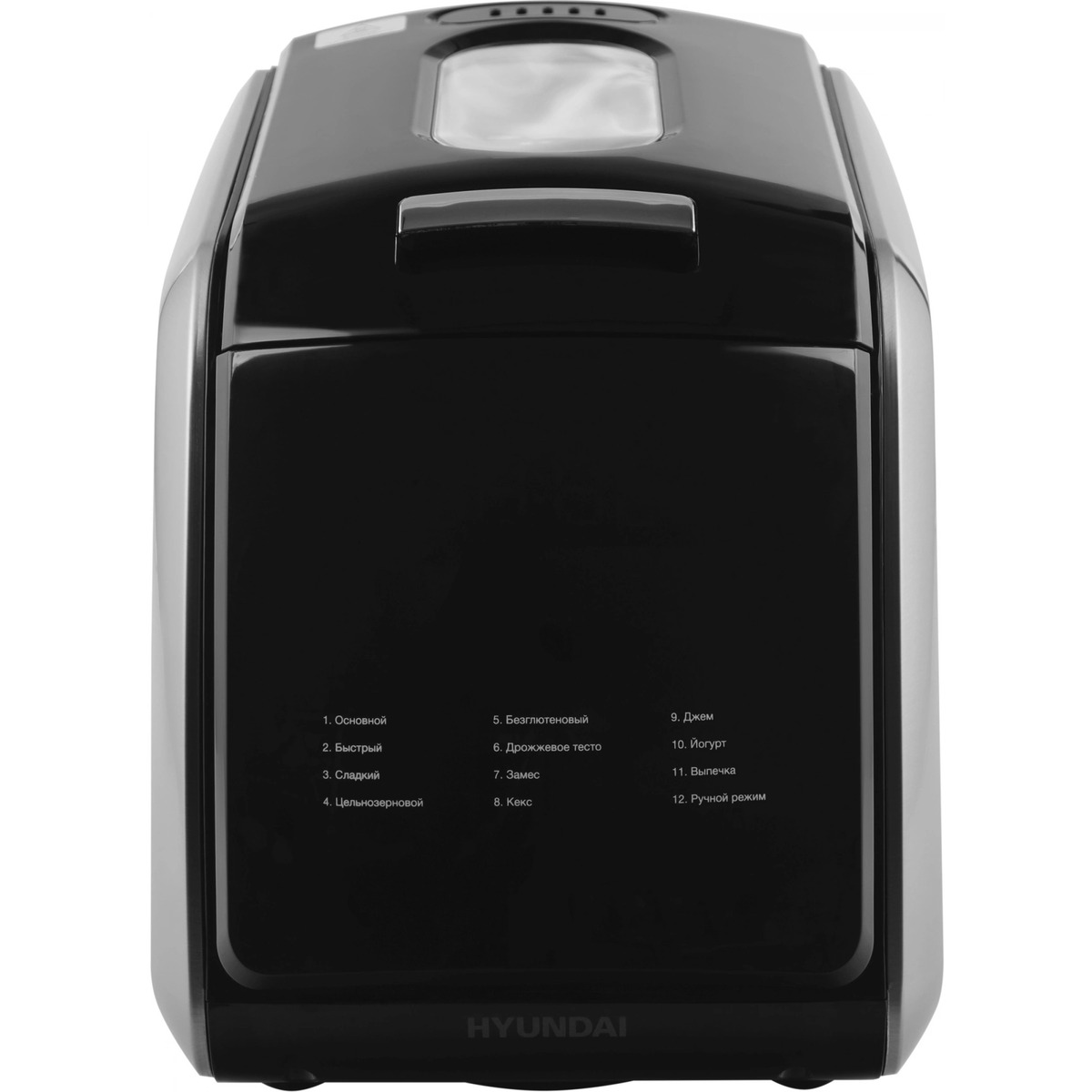 Хлебопечь Hyundai HYBM-5085 (Цвет: Silver/Black)