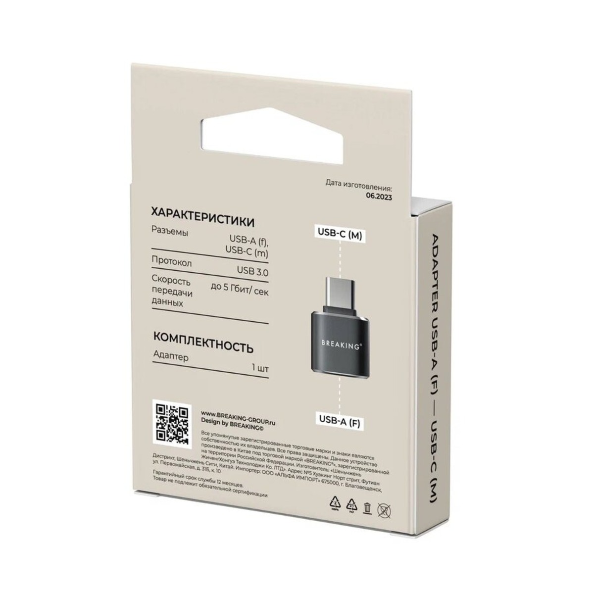 Адаптер Breaking USB-A(F) to USB-C(M)  (Цвет: Black)