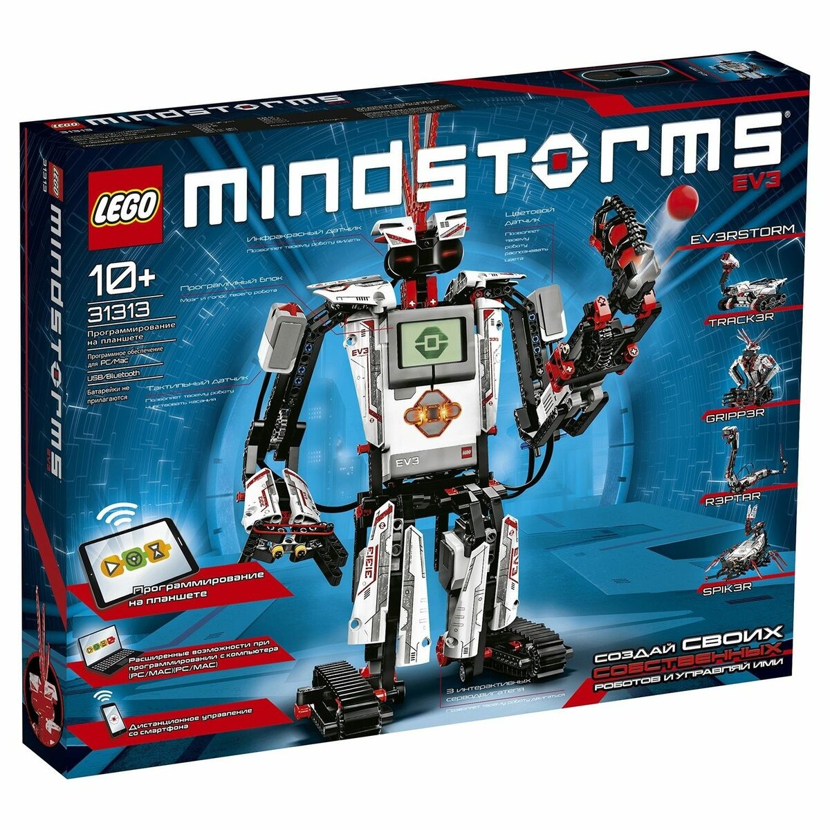 Конструктор LEGO Mindstorms 31313 EV3 Создай и командуй