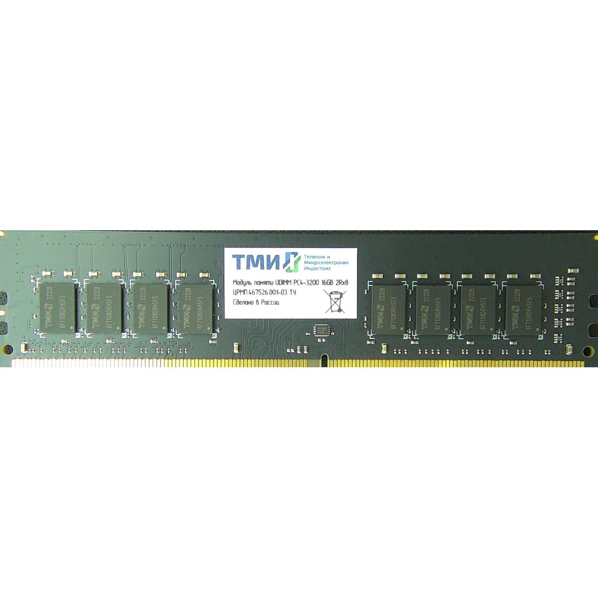 Память DDR4 16Gb ТМИ ЦРМП.467526.017-03