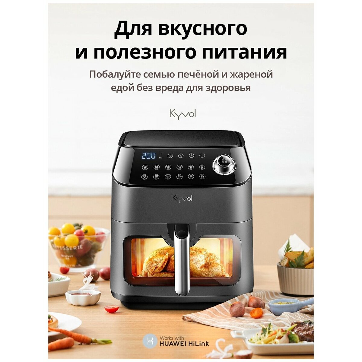 Аэрофритюрница Kyvol AF600 (Цвет: Black)