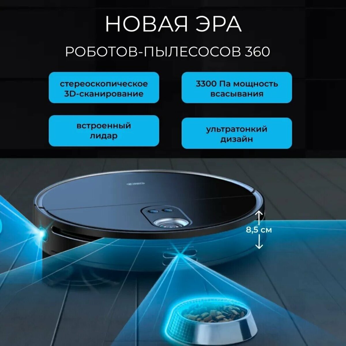 Робот-пылесос 360 S10 MAX (Цвет: Black)
