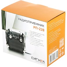 Радиоприемник портативный Сигнал РП-228 (Цвет: Black)