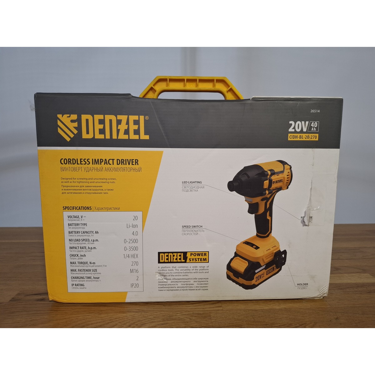 Винтоверт Denzel CIDH-BL-20-270 (Цвет: Yellow / Black)