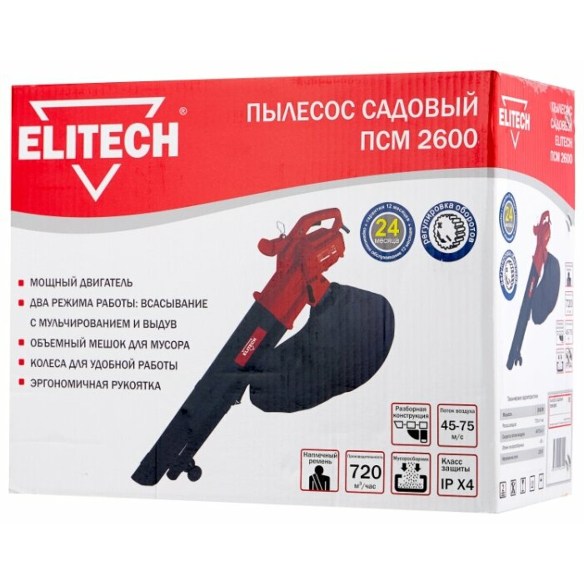 Воздуходувка-пылесос Elitech ПСМ 2600 (Цвет: Black / Red)
