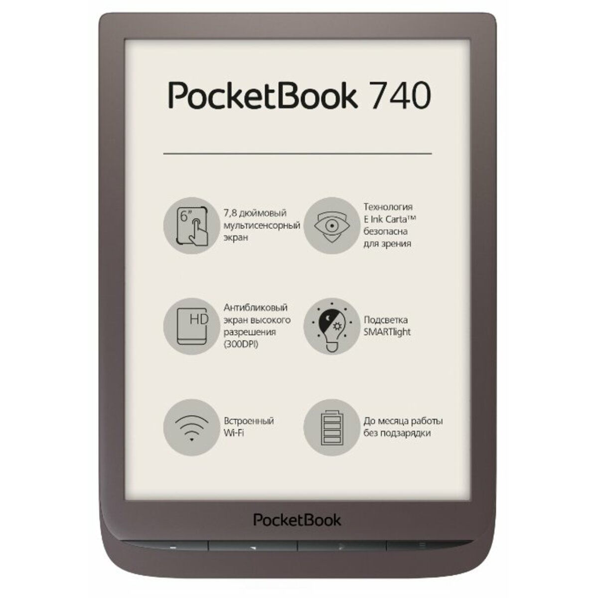 Электронная книга PocketBook 740 (Цвет: Black)