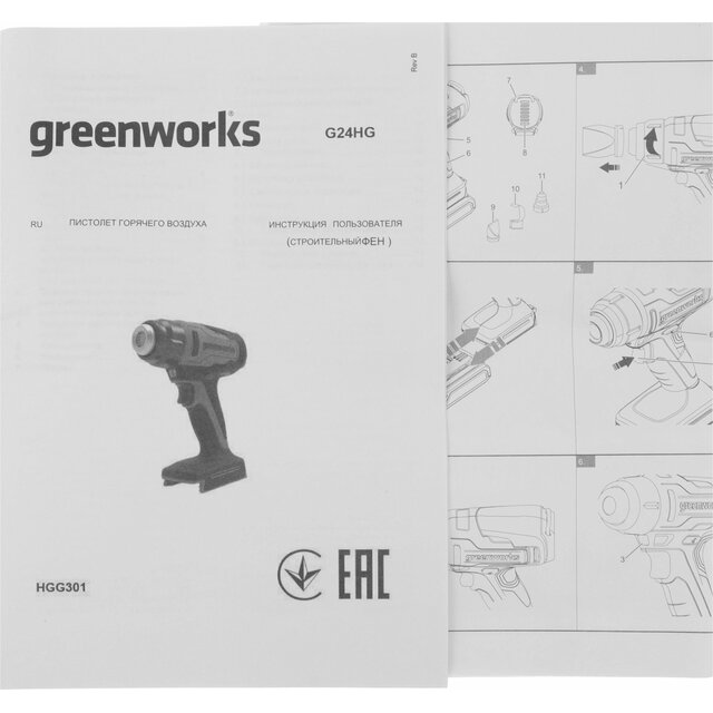 Технический фен Greenworks G24HG (Цвет: Green)