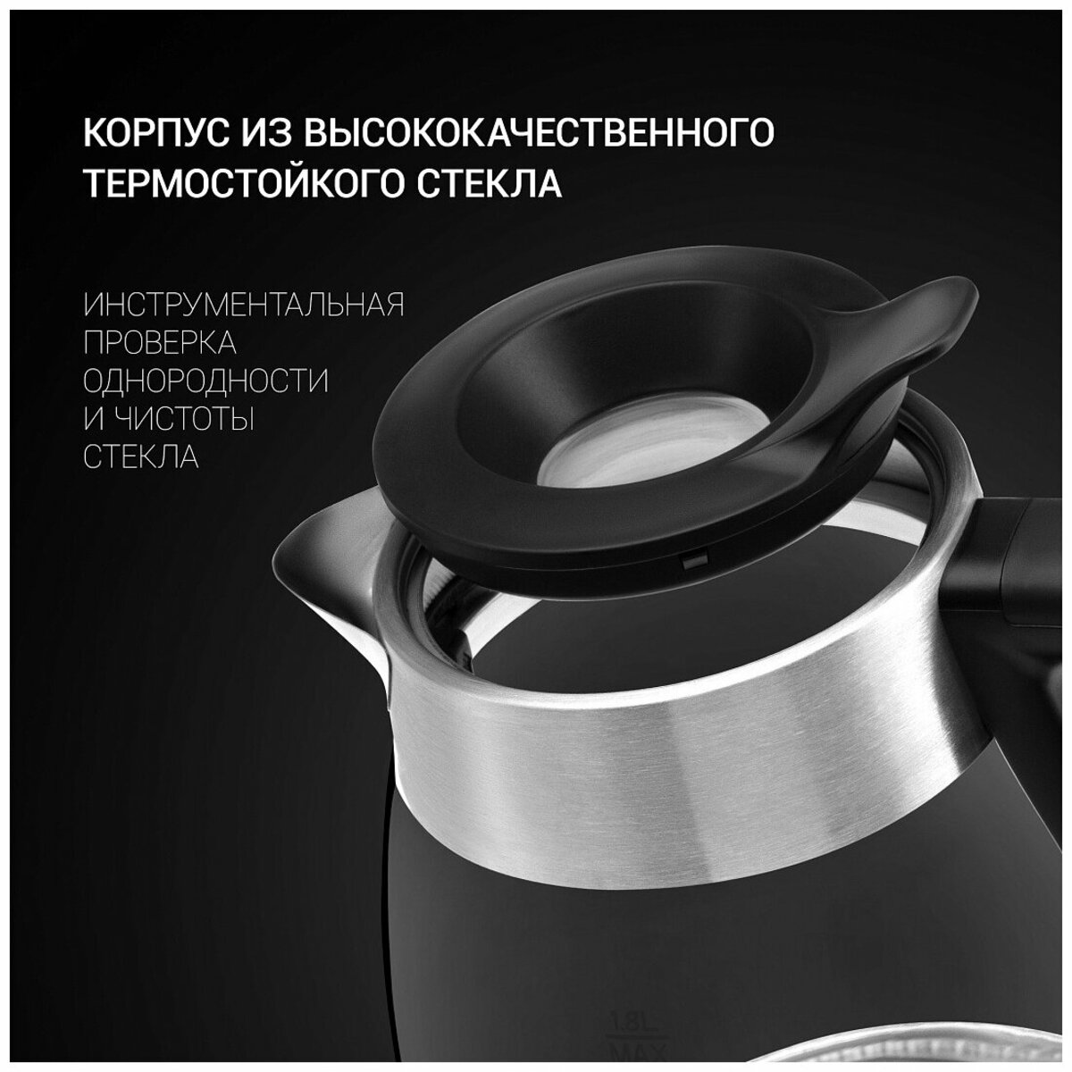 Чайник Polaris PWK 1817CGL (Цвет: Inox/Black)