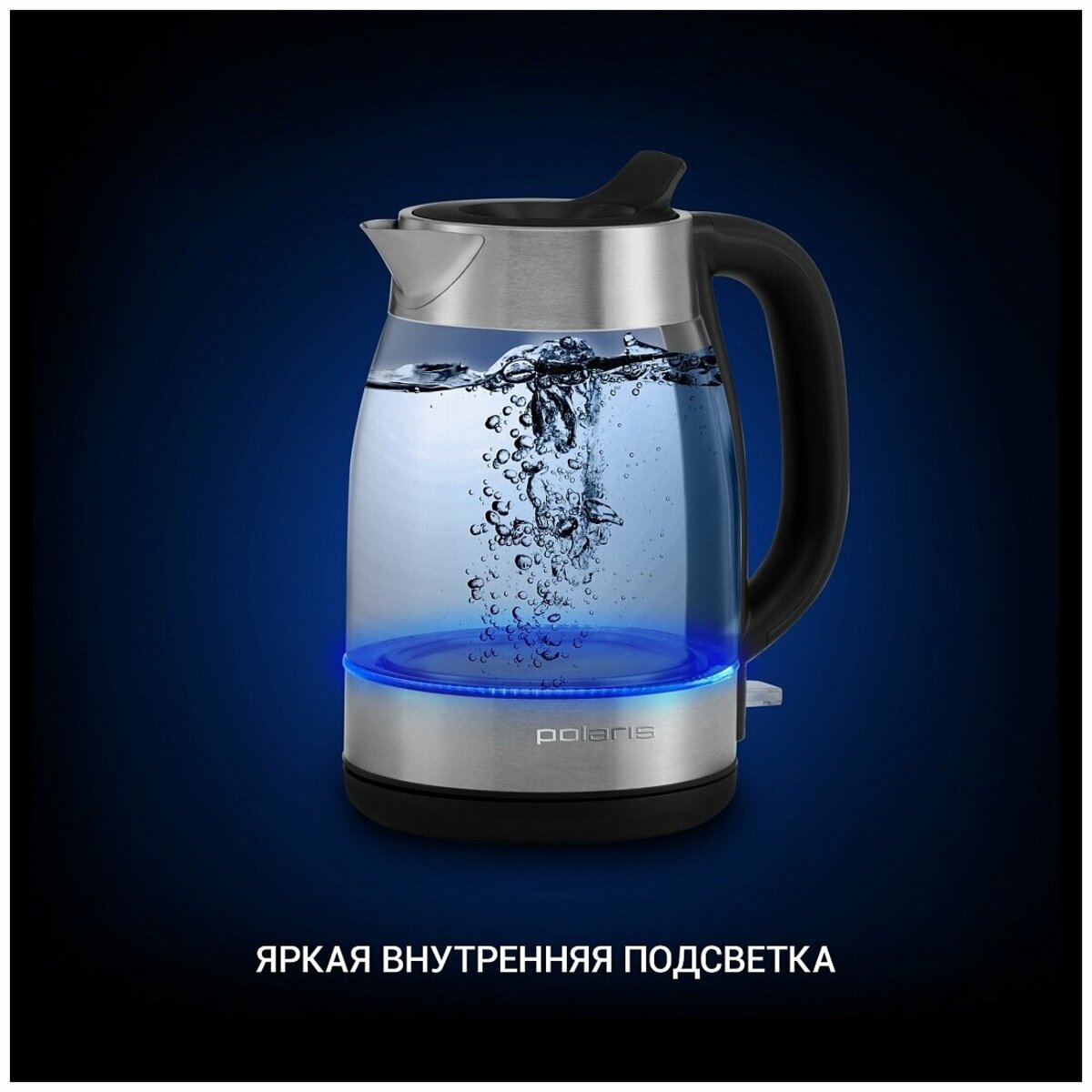 Чайник Polaris PWK 1817CGL (Цвет: Inox/Black)