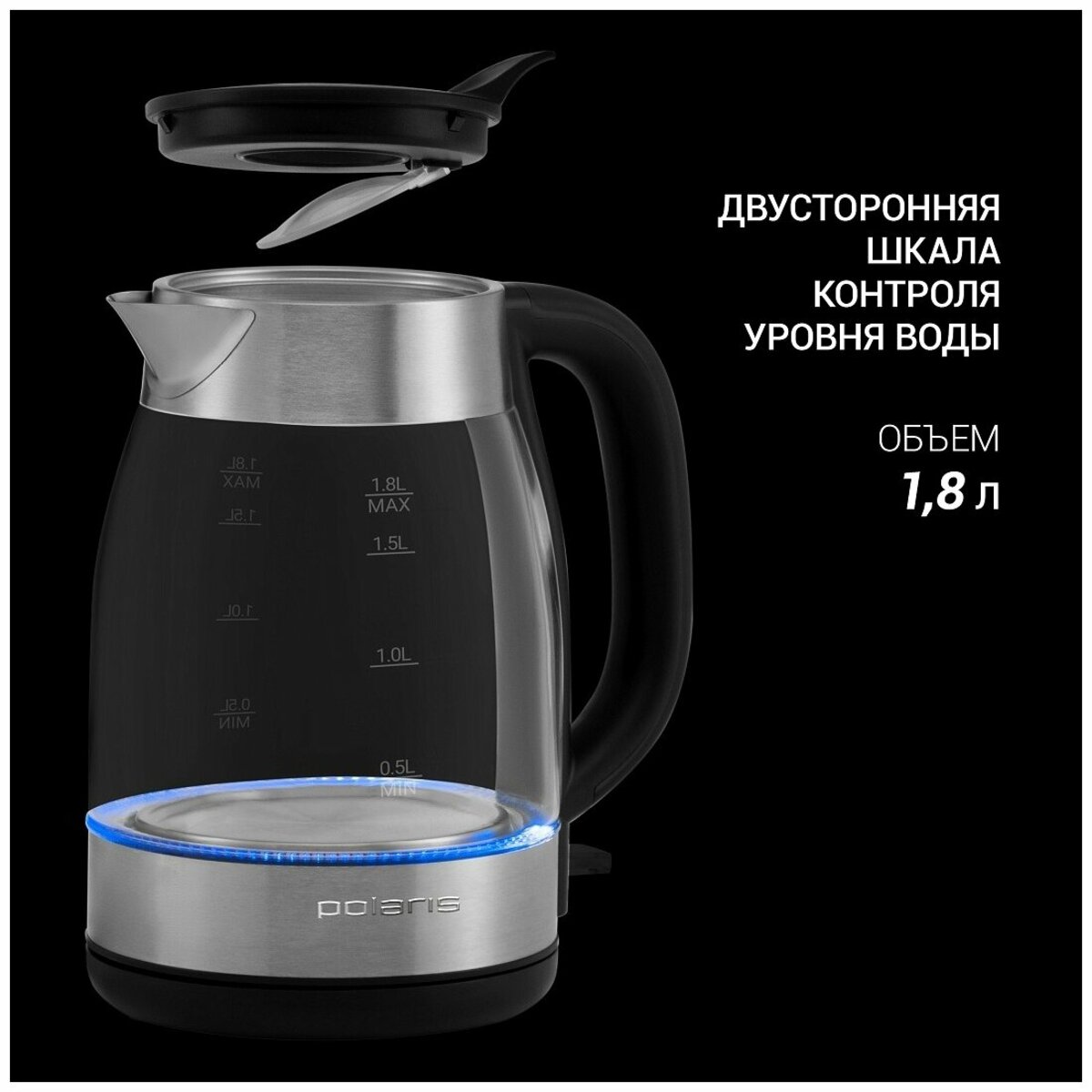 Чайник Polaris PWK 1817CGL (Цвет: Inox/Black)