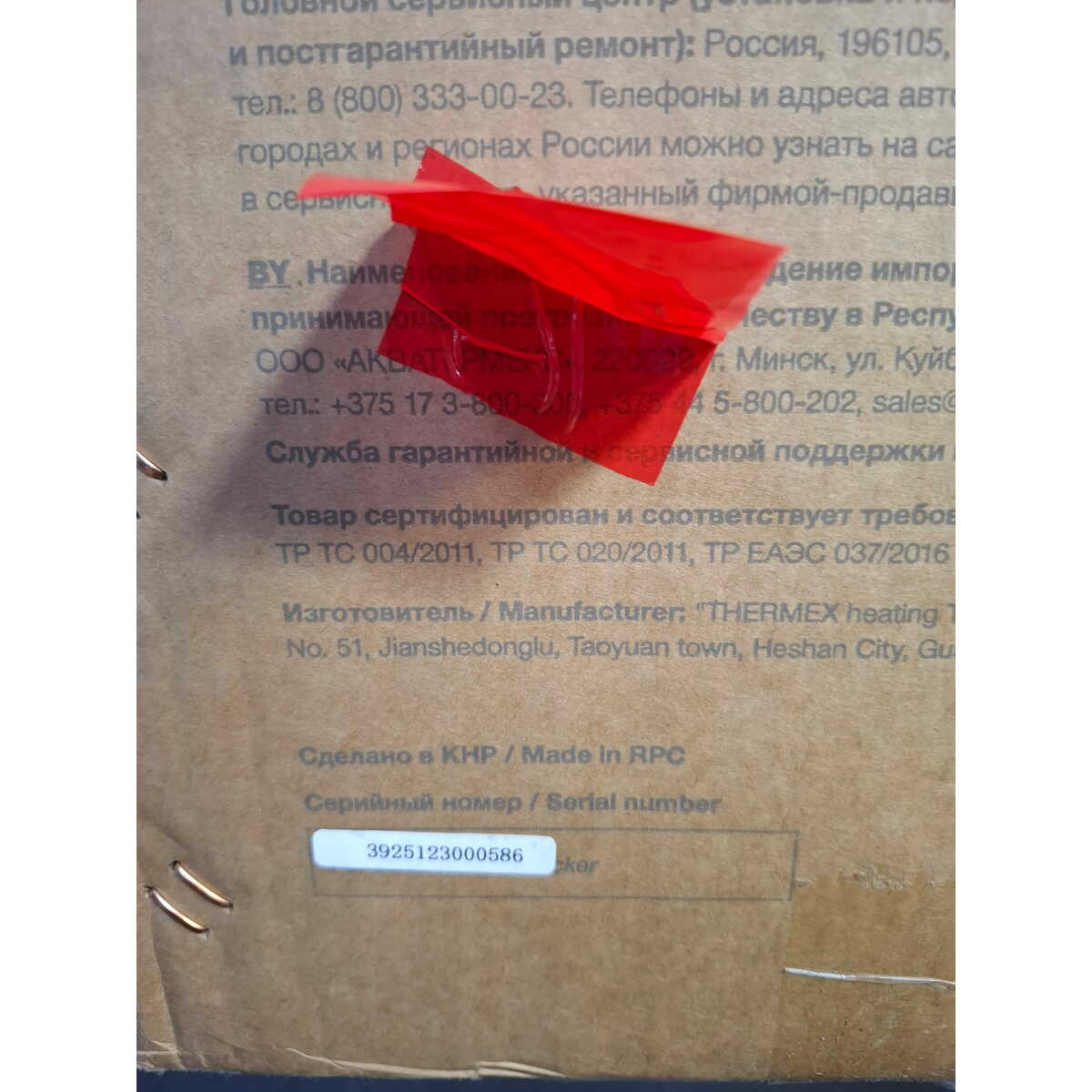 Водонагреватель Thermex IF 100 V (pro), белый