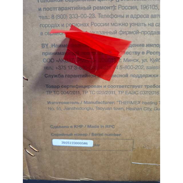 Водонагреватель Thermex IF 100 V (pro), белый