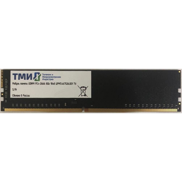 Память DDR4 8Gb 2666MHz ТМИ ЦРМП.467526.001
