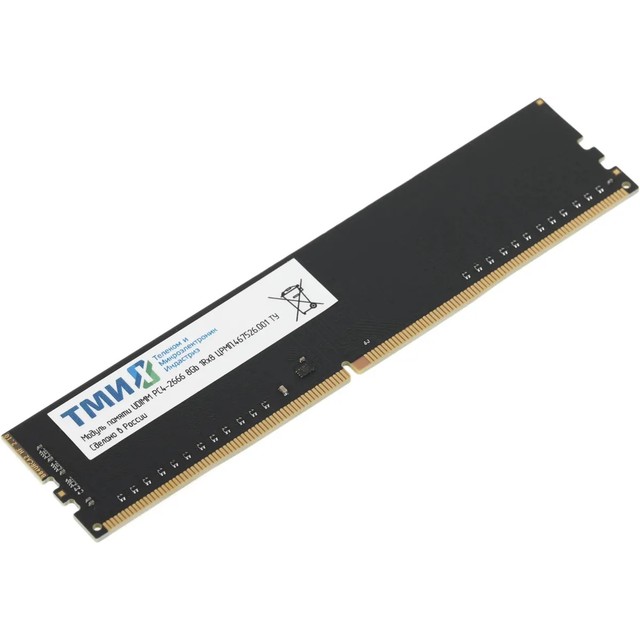 Память DDR4 8Gb 2666MHz ТМИ ЦРМП.467526.001