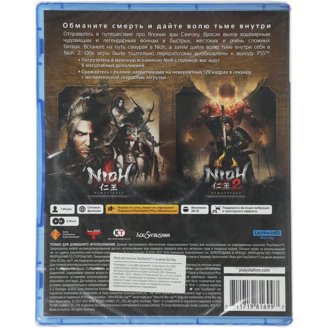 Игра для PS5 PlayStation Nioh Collection (18+) Игра для PS5 PlayStation Nioh Collection (18+)