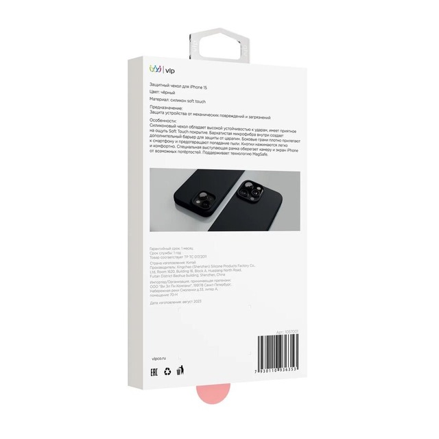 Чехол-накладка VLP Aster Case with MagSafe для смартфона Apple iPhone 15, черный
