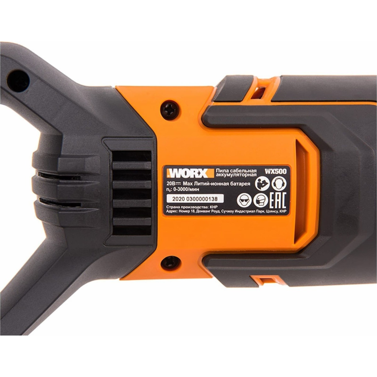 Сабельная пила WORX WX500.9 (Цвет: Black / Orange)